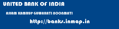 UNITED BANK OF INDIA  ASSAM KAMRUP GUWAHATI NOONMATI  banks information 